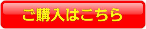 お申込みはこちら